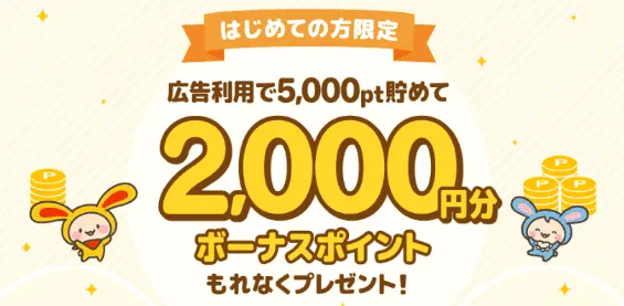 2,000円分ボーナスキャンペーン開催バナー
キャンペーン期間2025年8月1日(金) ~2025年9月30日(火)