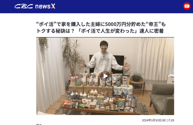 CBC web掲載記事