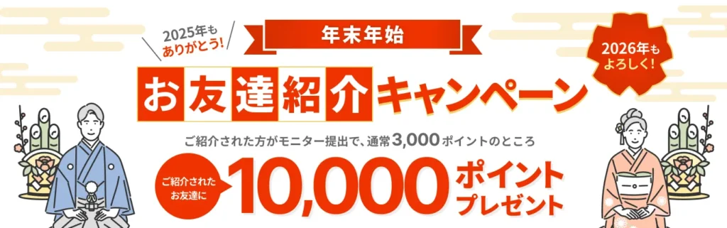 ファンくるの友達紹介バナー