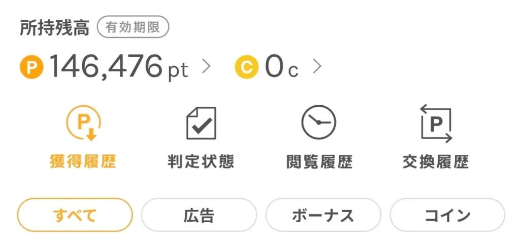 まおのワラウポイント通帳スクリーンショット