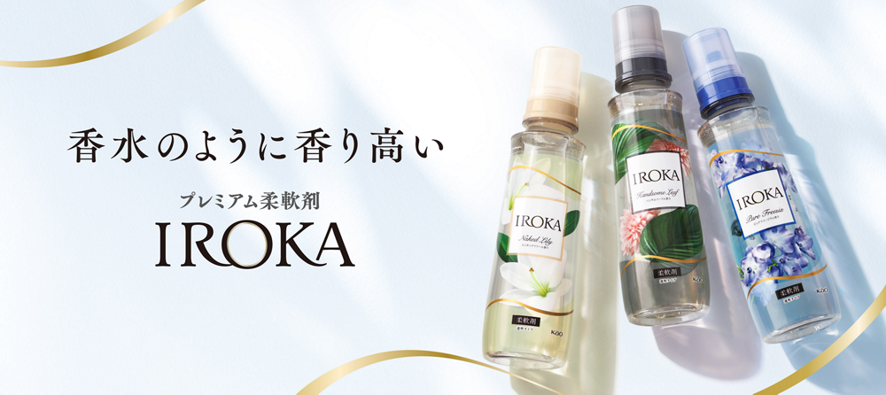 IROKA 商品イメージ